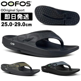 OOFOS ウーフォス サンダル リカバリーサンダル ウーオリジナルスポーツ OOriginal Sport リカバリーシューズ トレイルランニング トレラン 5020030 5020031 ブラックマットブラック ブラックカモ タクティカルグリーン グラファイト アズール クラウド【沖縄配送不可】