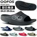 OOFOS ウーフォス ウーアースポーツ サンダル OOahh Sport リカバリーサンダル リカバリーシューズ 正規品 メンズ レディース 男女兼用 ユニセックス 5020040【沖縄配送不可】