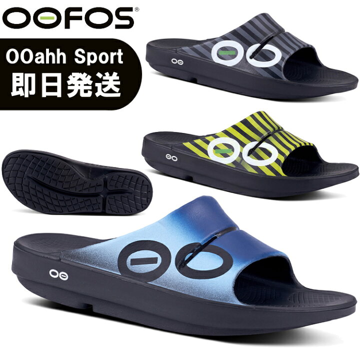 楽天市場】OOFOS ウーフォス サンダル ウーフォス リカバリーサンダル 