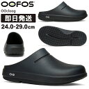 【1000円OFFクーポンあり 7/11 9:59まで】OOFOS ウーフォス ウークロッグ サンダル リカバリーサンダル OOcloog リカバリーシューズ スポーツサンダル シャワーサンダル 5020070 ブラック モカ ホワイト【沖縄配送不可】