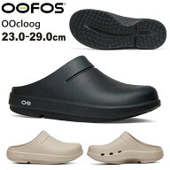 OOFOS ウーフォス ウークロッグ サンダル リカバリーサンダル OOcloog リカバリーシューズ スポーツサン…