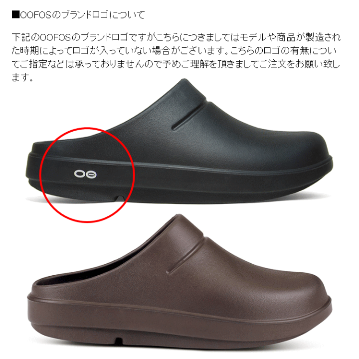 楽天市場】OOFOS ウーフォス ウークロッグ サンダル リカバリー