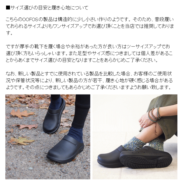 楽天市場】【1000円OFFクーポンあり 4/28 9:59まで】OOFOS 楽天市場】【1000円OFFクーポンあり 4/28 9:59まで】OOFOS