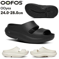 OOFOS OOyea サンダル ウーフォス ウーヤー リカバリーサンダル 厚底 ブラック チョーク リカバリーシュ…