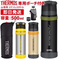 楽天市場】山専ボトルの通販