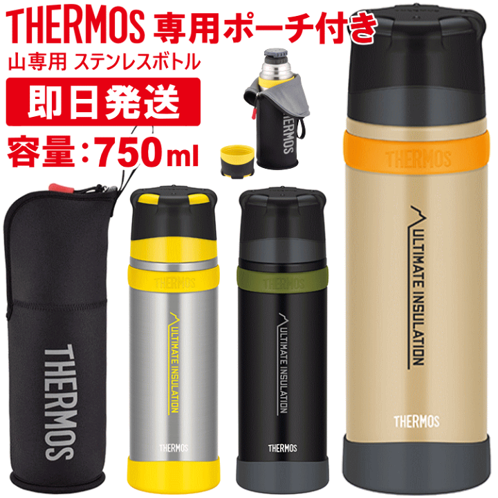 THERMOS - 【新品】THERMOS 山専ステンレスボトル　レッド　2本セット 楽天市場】THERMOS サーモス 山専ボトル 山専用ボトル＆ボトル