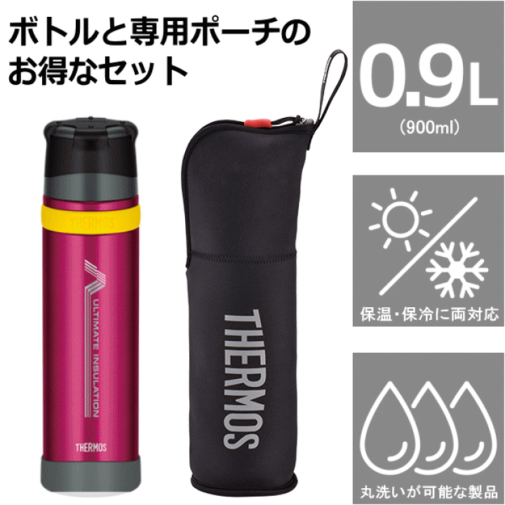 【保証書付】 楽天市場】THERMOS サーモス 山専ボトル 山専用ボトル＆ボトル 弁当箱・水筒