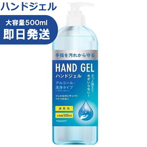 �y�݌ɂ��� �̎������s�\�z�A���R�[�� �n���h�W�F�� 1�{���� 500ml �A���R�[���W�F�� �A���R�[�����^�C�v ��w �G�^�m�[�� �� ��e�� �y����z���s�z�y�ԕi�����s�z