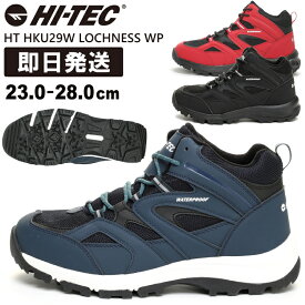 HI-TEC ハイテック トレッキングシューズ 登山靴 防水 軽量 メンズ レディース 子供 子ども こども ハイキングシューズ LOCHNESS WP ロックネス WP ネイビー ブラック レッドブラック HKU29W【沖縄配送不可】