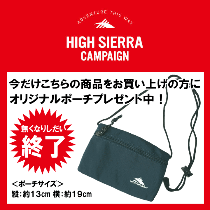 楽天市場】HIGH SIERRA ハイシェラ リュック ループ ZX ブラック