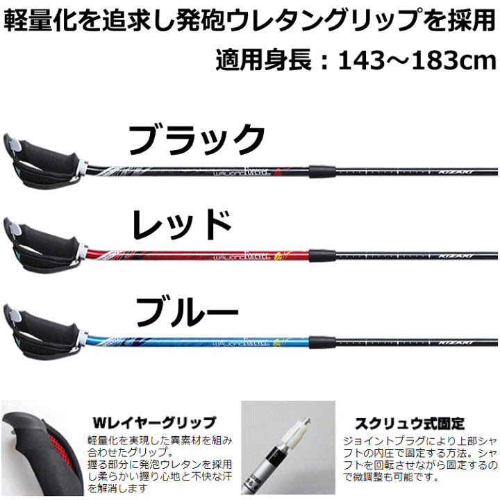KIZAKI - ノルディックポール キザキ 90-115 KIZAKI キザキ ノルディックポール 歩ミング 折りたたみ&3段