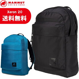 MAMMUT マムート リュック Xeron 20L 20リットル 通勤 通学 旅行用 2530-00420【沖縄配送不可】