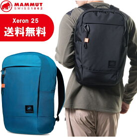 MAMMUT マムート リュック Xeron 25L 25リットル 通勤 通学 旅行用 2530-00430【沖縄配送不可】