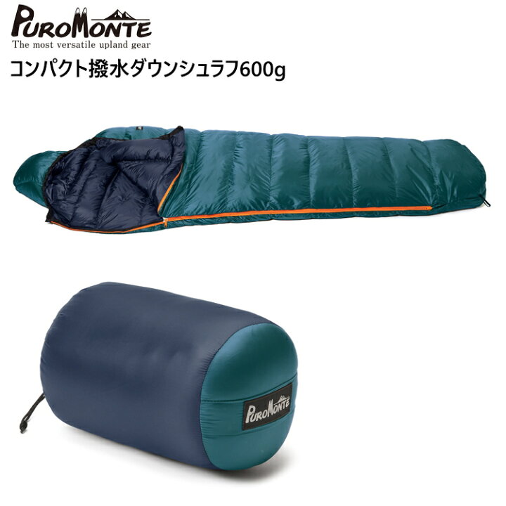 楽天市場】PUROMONTE プロモンテ ダウンシュラフ 寝袋 コンパクト撥水 