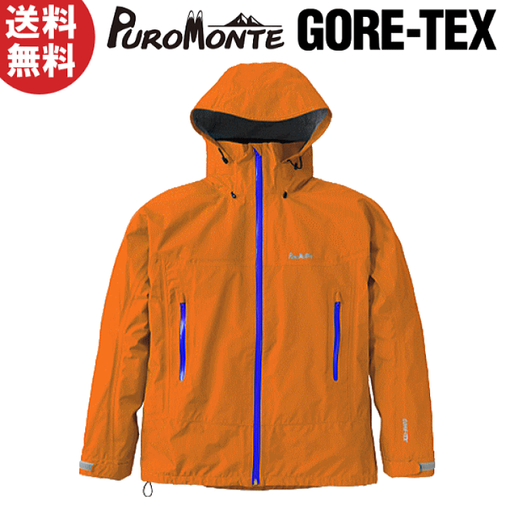 PuroMonte（プロモンテ）のゴアテックス迷彩カッパ Lサイズ PUROMONTE
