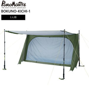 PUROMONTE ve eg BOKUNO-KICHI-1 VOEH[pbv^eg 1lp y RpNg  ʋC oR gbLO Lv VB-100yzszyLZԕis