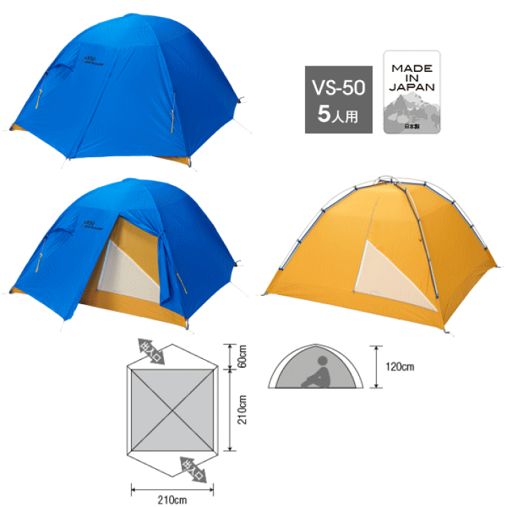 楽天市場】DUNLOP ダンロップ 5人用コンパクト登山テント 楽天市場】DUNLOP ダンロップ 5人用コンパクト登山テント