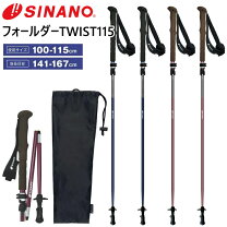 楽天市場】シナノトレッキングポールの通販