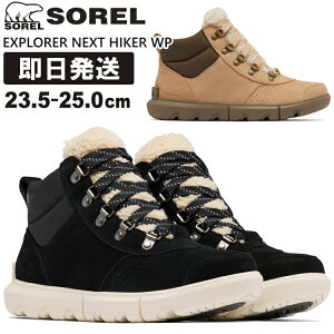 SOREL \ Xm[u[c u[c fB[X EXPLORER NEXT HIKER WP GNXv[[ lNXg c[ nCJ[ EH[^[v[t EBY p NL5028yzsz