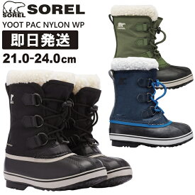 SOREL ソレル スノーブーツ キッズ用 Yoot Pac Nylon ユートパックナイロン NY1962【沖縄配送不可】