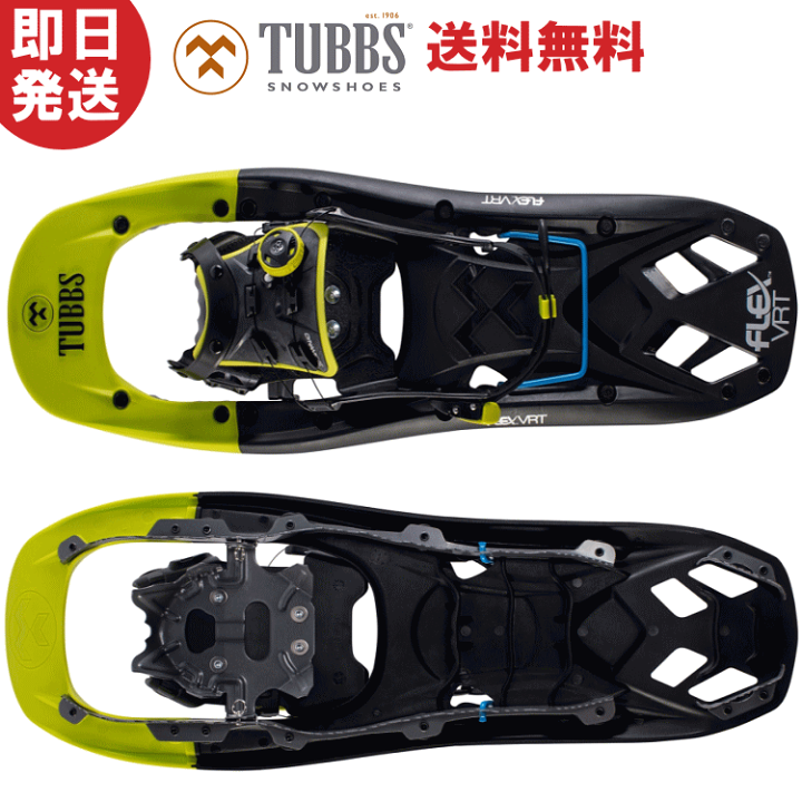 楽天市場】TUBBS タブス FLEX VRT 24 MEN'S SNOWSHOES スノーシュー