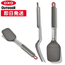 【ネコポス送料無料】OXO Outdoor オクソーアウトドア シリコンターナー フライ返し シリコーンターナー ヘラ キャンプ バーベキュー BBQ 9108200【キャンセル返品交換不可】