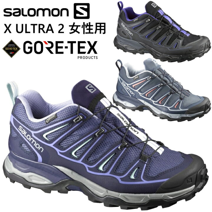 楽天市場 サロモン トレッキングシューズ ゴアテックス ウィメンズ Salomon X Ultra 2 Gore Tex X ウルトラ 2 登山靴 ハイキングシューズ ウォーキングシューズ L L L 沖縄配送不可 アウトドア専門店の九蔵