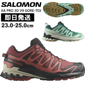 SALOMON サロモン XA PRO 3D GTX ゴアテックス トレイルランニング シューズ トレラン レディース XA PRO 3D V9 GORE-TEX 女性用 ウィメンズ トレランシューズ L47270900 L47583700【沖縄配送不可】