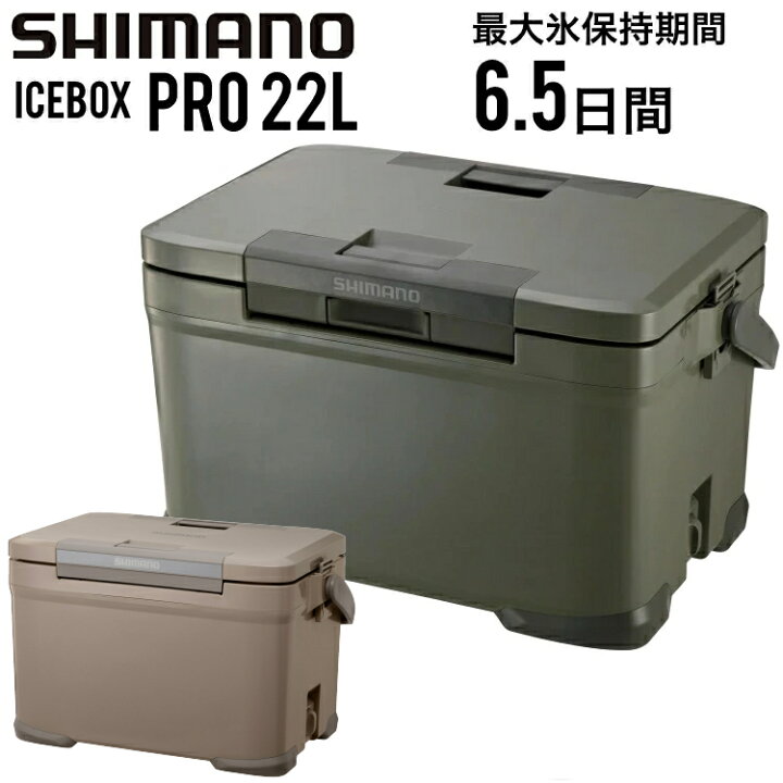 SHIMANO ICEBOX PRO 22L シマノアイスボックス プロ カーキ