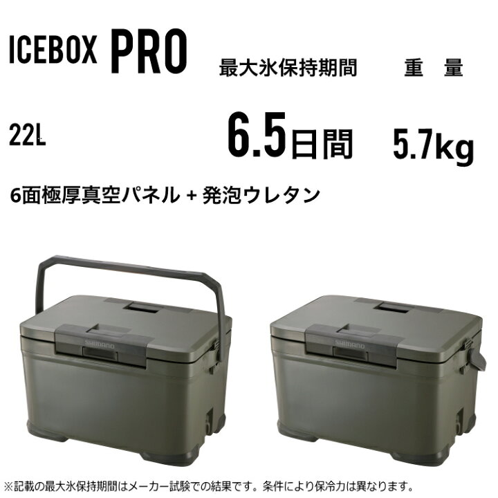 楽天市場】SHIMANO シマノ アイスボックス プロ 22L ICEBOX PRO 22 