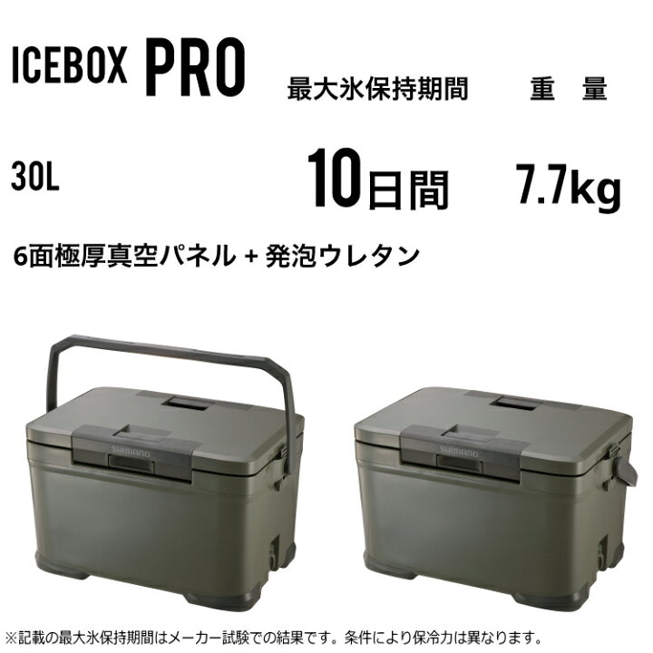 楽天市場】SHIMANO シマノ アイスボックス プロ 30L ICEBOX PRO 30 