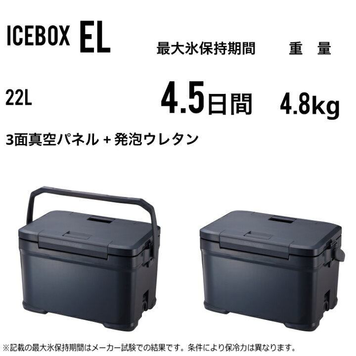 楽天市場】SHIMANO シマノ アイスボックス EL 22L ICEBOX EL 22 