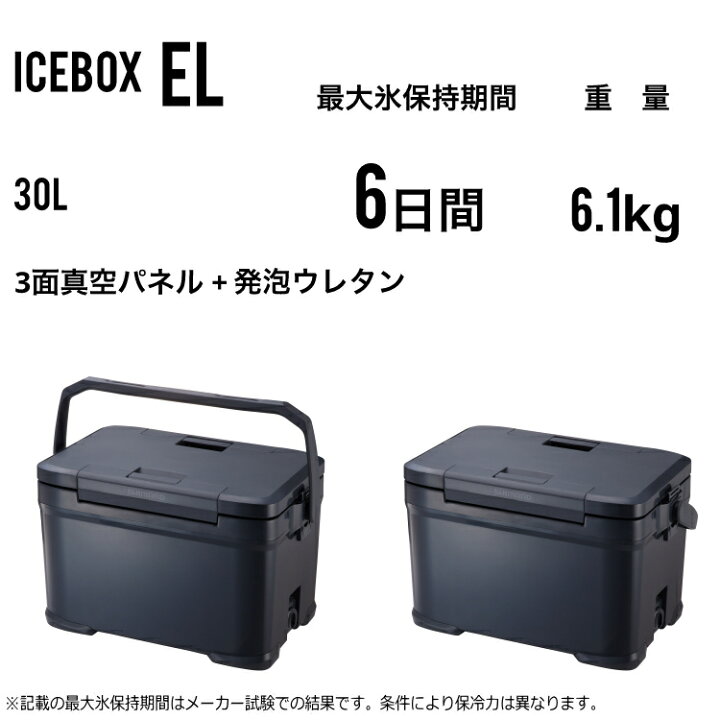 楽天市場】SHIMANO シマノ アイスボックス EL 30L ICEBOX EL 30  