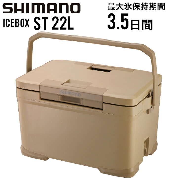 楽天市場】SHIMANO シマノ アイスボックス ST 22L ICEBOX ST 22 