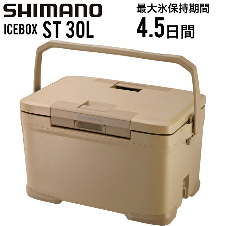 楽天市場】SHIMANO シマノ アイスボックス ST 30L ICEBOX ST 30 
