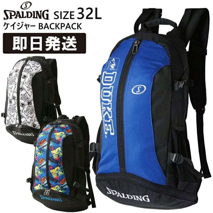 楽天市場】SPALDING スポルディング リュック バスケ ケイジャー CAGER 人気 バスケットボール バックパック リュックサック デイパック デイバッグ バッグ バック【沖縄配送不可】 : アウトドア専門店の九蔵 楽天市場】SPALDING スポルディング リュック バスケ ケイジャー CAGER 人気 バスケットボール バックパック リュックサック デイパック デイバッグ バッグ バック【沖縄配送不可】 : アウトドア専門店の九蔵