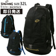 SPALDING スポルディング バスケ リュック バスケ ケイジャー CAGER 人気 バスケットボール バックパック…