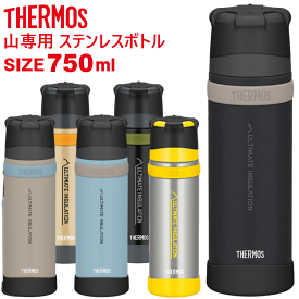 THERMOS サーモス 山専ボトル 山専用ボトル 750ml ステンレスボトル FFX-752 FFX-751 水筒 真空断熱ステンレスボトル 父の日 母の日 敬老の日 誕生日などの登山やトレッキングが好きな方への贈り物 プレゼントとしても最適です。無料でラッピングも可能【沖縄配送不可】