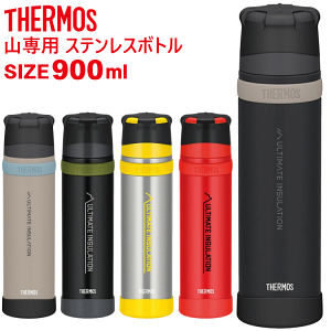 THERMOS サーモス 山専ボトル 山専用ボトル 900ml ステンレスボトル FFX-902 FFX-901 水筒 真空断熱ステンレスボトル 父の日 母の日 敬老の日 誕生日などの登山やトレッキングが好きな方への贈り物
