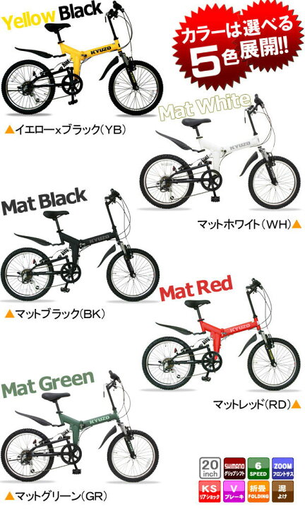 九蔵 折りたたみ 自転車