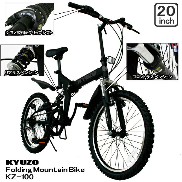 楽天市場】【アウトレット】【訳あり】 折りたたみ自転車 20インチ 6段 