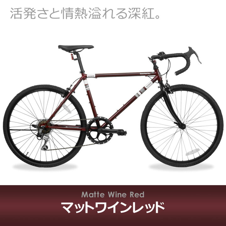 楽天市場】自転車 グラベルロード KYUZO 26インチ シマノ SHIMANO 7段 