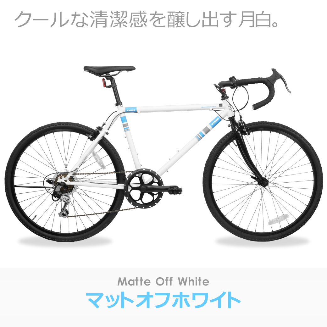 楽天市場】自転車 グラベルロード KYUZO 26インチ シマノ SHIMANO 7段 