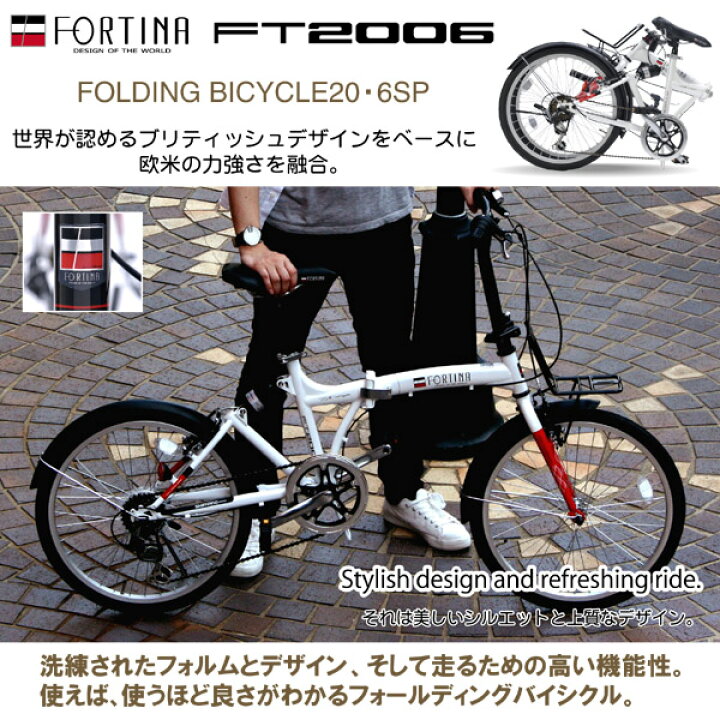 楽天市場】自転車 折りたたみ自転車 20インチ 6段変速 折畳自転車 
