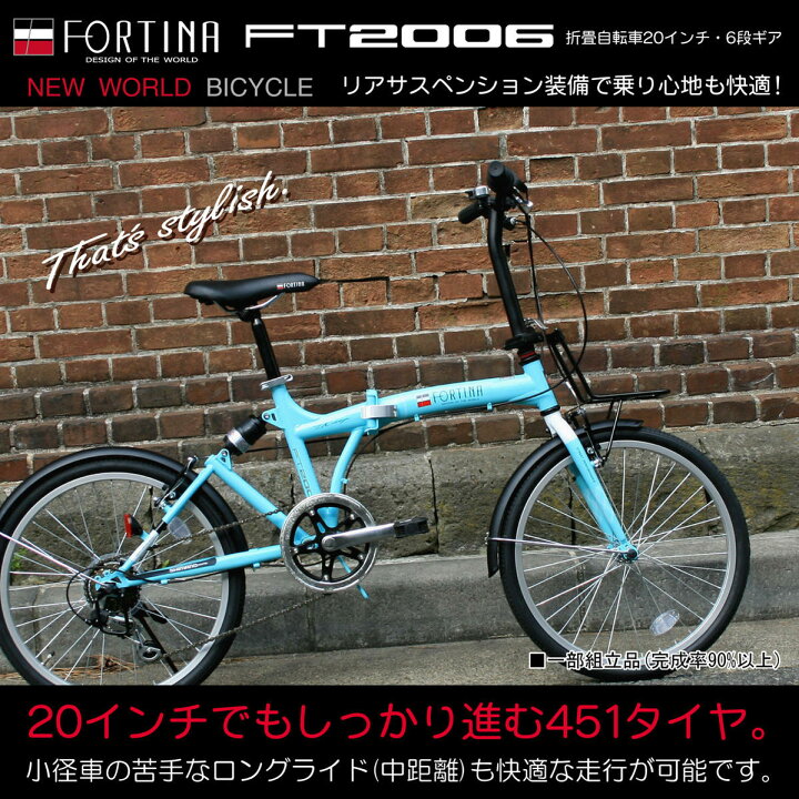 楽天市場】自転車 折りたたみ自転車 20インチ 6段変速 折畳自転車 