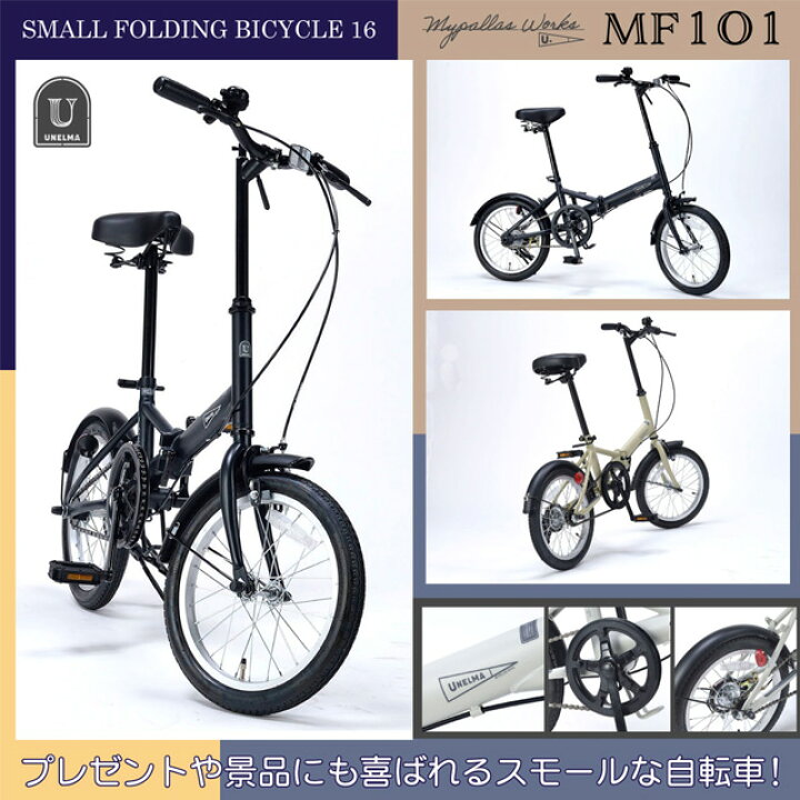 楽天市場】折りたたみ自転車 自転車 折りたたみ 軽量 おりたたみ自転車 