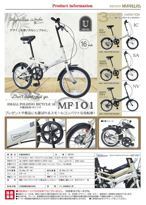 楽天市場】折りたたみ自転車 自転車 折りたたみ 軽量 おりたたみ自転車 