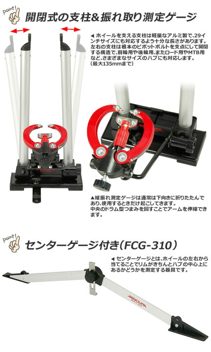 楽天市場】MINOURA ミノウラ 箕浦 リム振れ取り台セット FT-1 w/FCG 