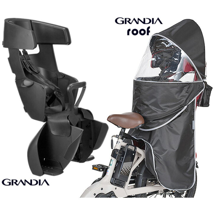 OGK GRANDIA roof チャイルドシートカバー楽天市場】チャイルドシート 