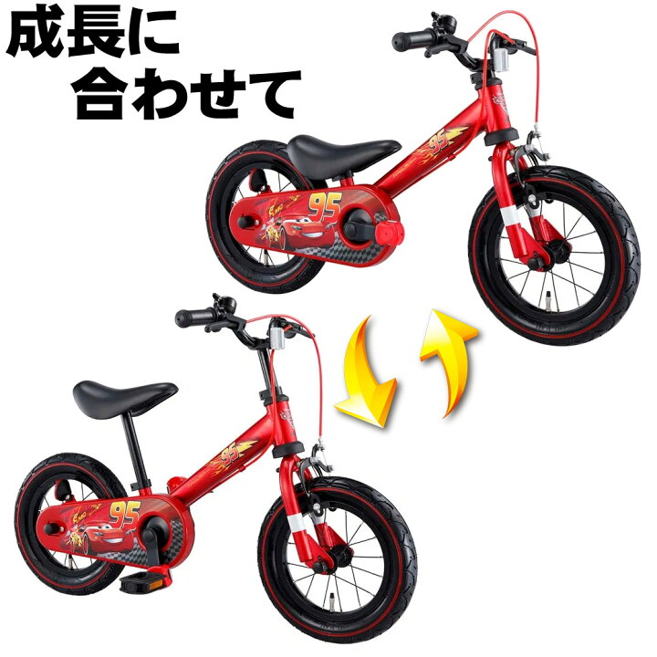 楽天市場】ランニングバイク バランスバイク カーズ 2in1 自転車 子供 